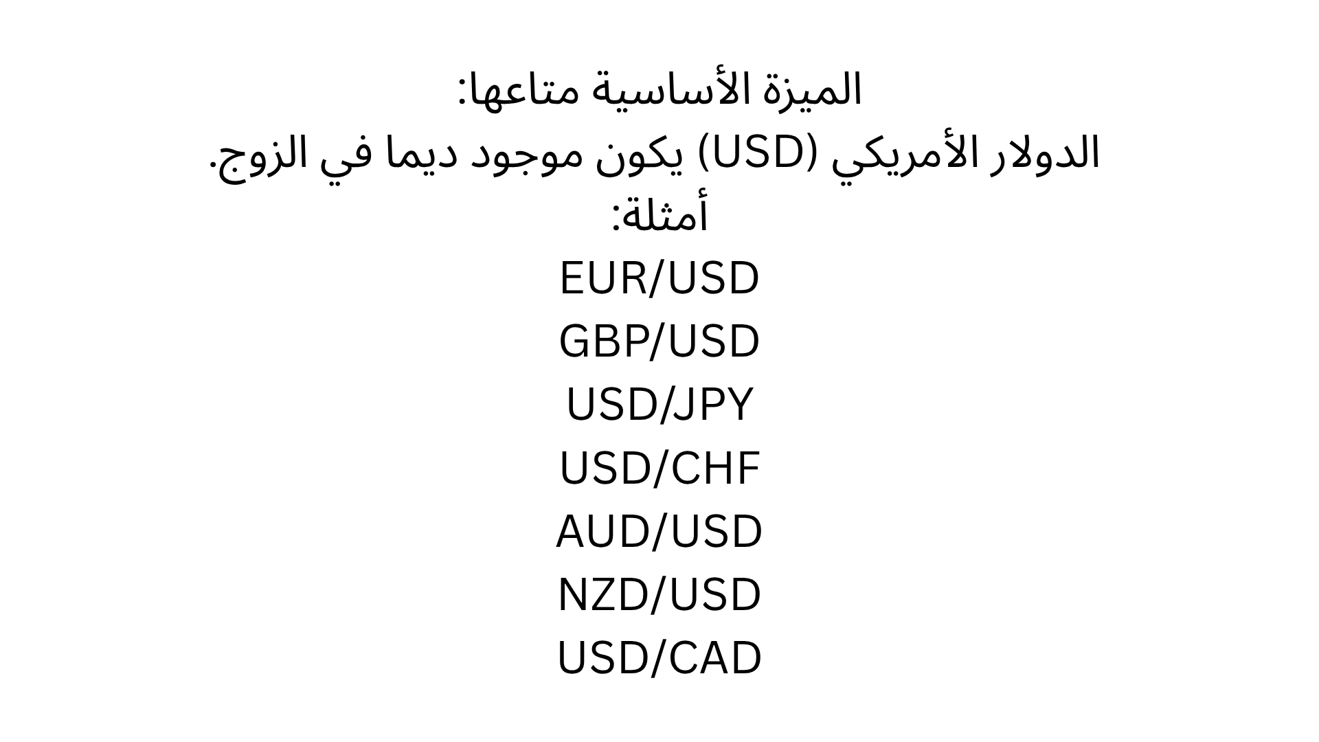 Major Pairs